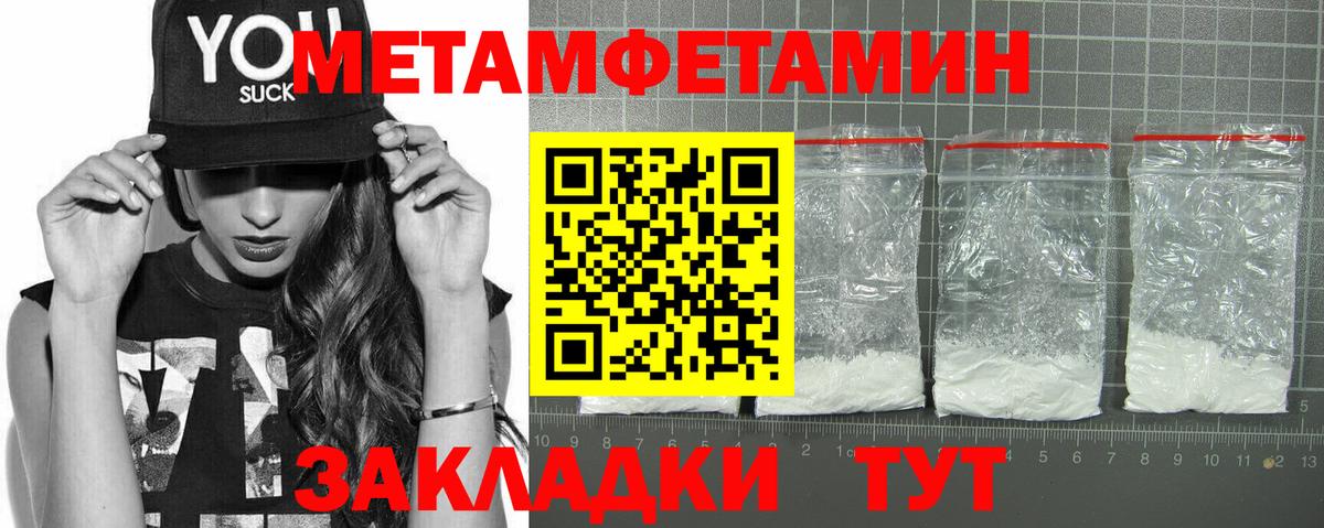 Amphetamine Розовый Кирово-Чепецк
