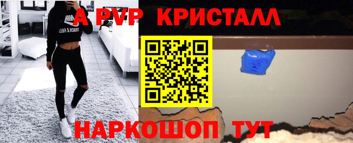 Alpha-PVP Crystall  Вход с VPN  Alpha-PVP СК КРИС  Кирово-Чепецк  Alpha PVP Crystall 