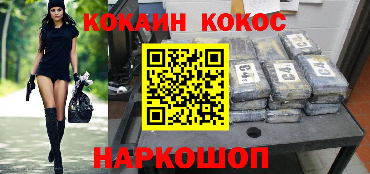 Кирово-Чепецк  COCAIN Колумбийский  Вход с VPN 