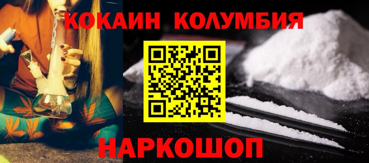COCAIN Колумбийский Кирово-Чепецк