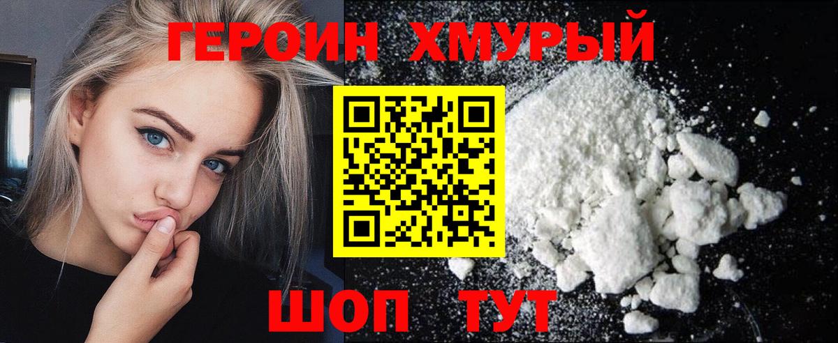 Кирово-Чепецк  Героин  Вход с VPN  ГЕРОИН афганец 