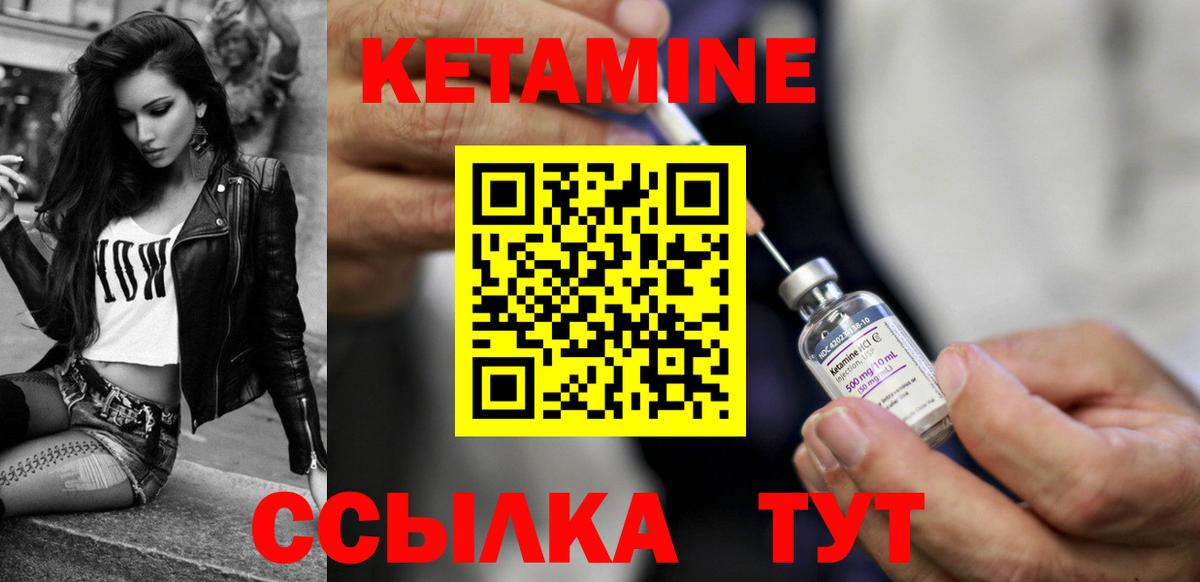 Кетамин ketamine Кирово-Чепецк