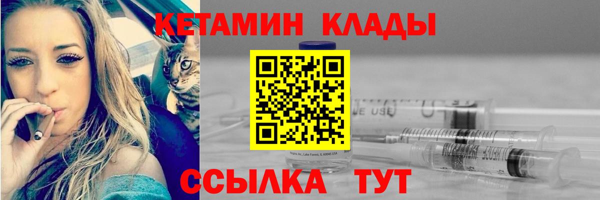 Кетамин ketamine  Вход с VPN  КЕТАМИН ketamine  Кирово-Чепецк 