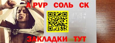 ALPHA-PVP Донской