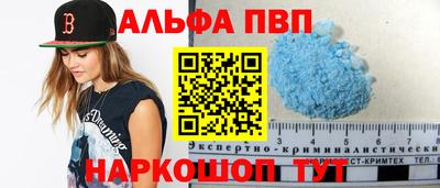 ALPHA-PVP Донской