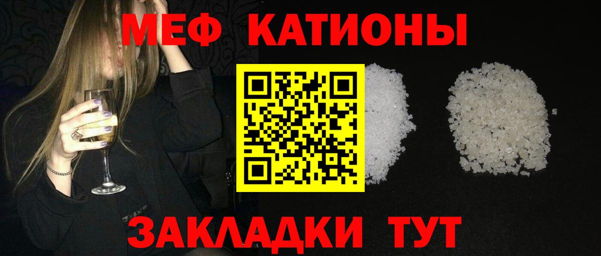 МЕФ мяу мяу  Вход с VPN  Мефедрон  наркота  Кирово-Чепецк  МЕФ VHQ  Мефедрон 