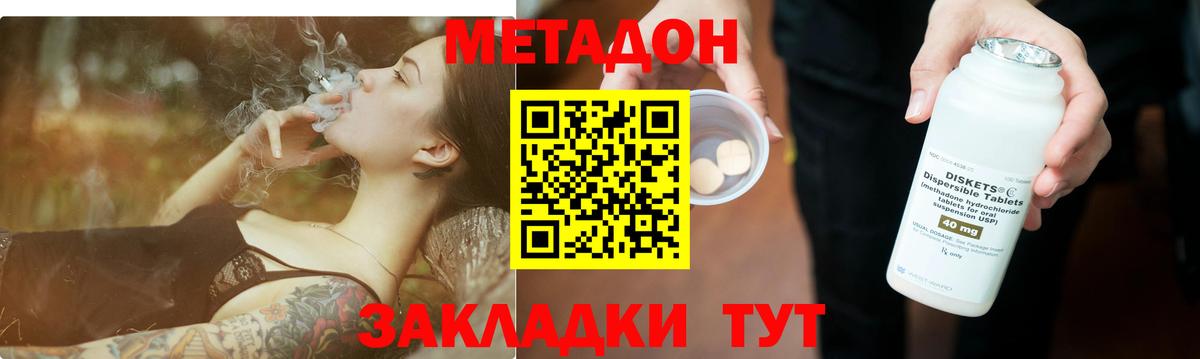 МЕТАДОН кристалл  Вход с VPN  Кирово-Чепецк  Метадон белоснежный 