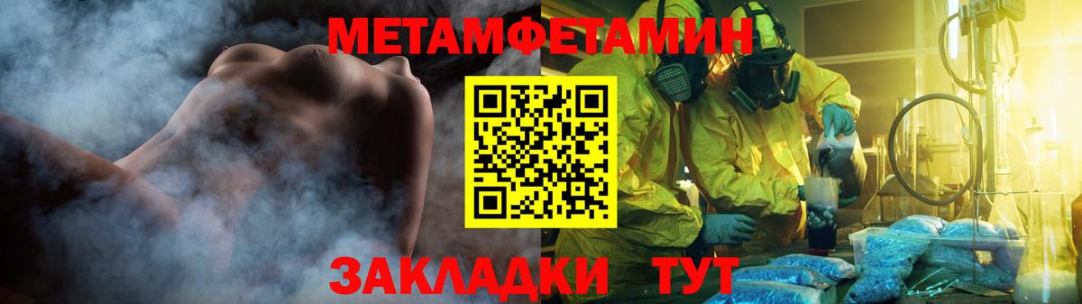 МЕТАМФЕТАМИН мет  МЕТАМФЕТАМИН мет  Кирово-Чепецк  Вход с VPN 