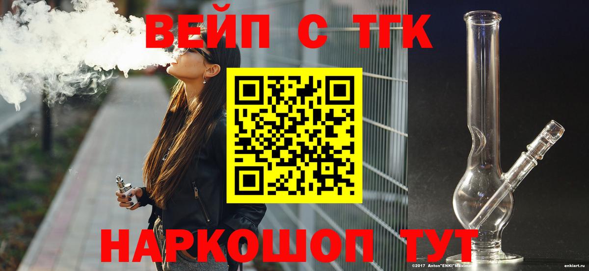 Дистиллят ТГК Wax  Вход с VPN  магазин    Кирово-Чепецк 